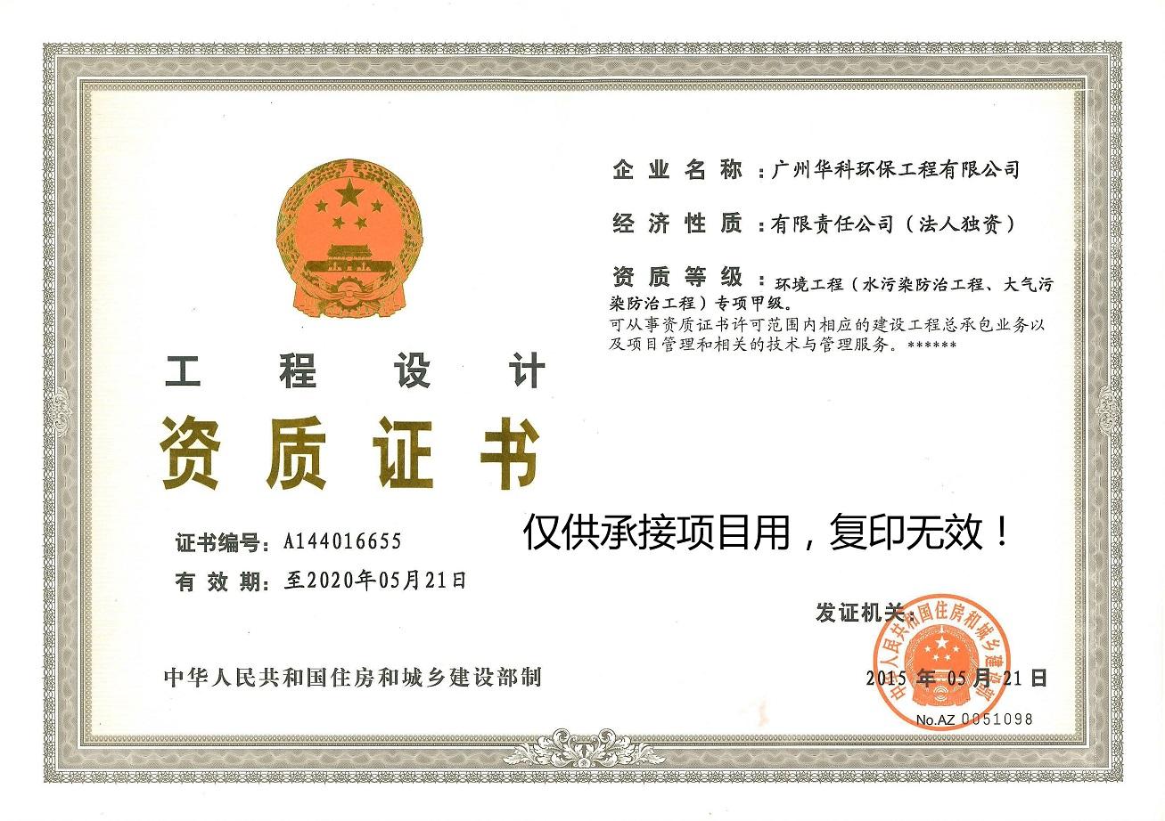 北京注冊工程咨詢公司